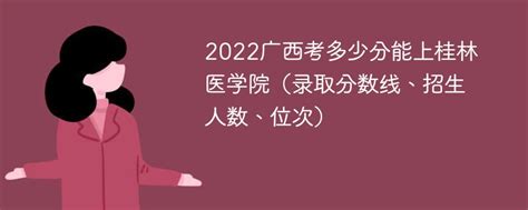 2024桂林医学院研究生招生专业目录及考试科目_大学生必备网