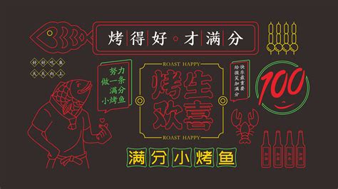红黑色烤鱼坊毛笔字中式餐饮宣传中文logo - 模板 - Canva可画