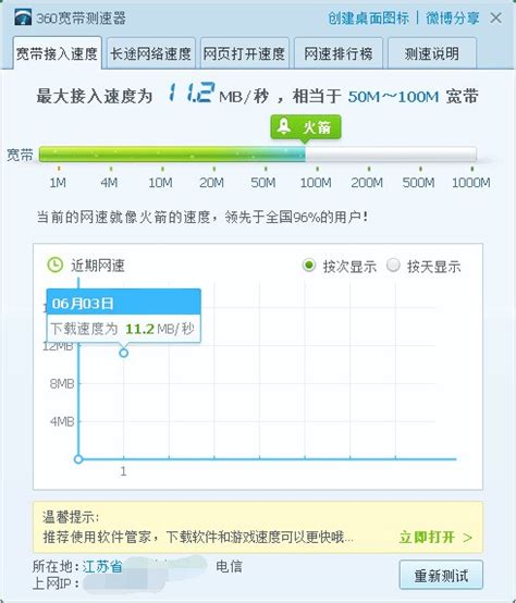 家宽网速测试指导