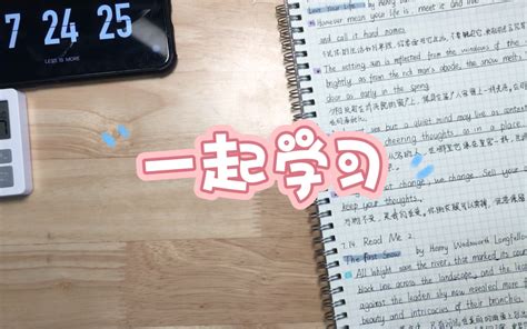Study with Me 的图像结果