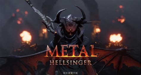 《金属乐：地狱歌者》Demo简评：我原以为这是一款一无是处的游戏