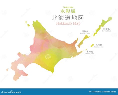 Japan Hokkaido Region Map with Watercolor Texture Stock Vector ...