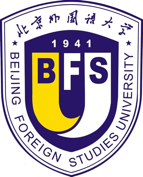 北京外国语大学 一带一路