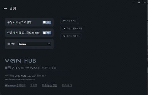 vgn hub 완전 한글화.feat 잠자리 - 디지털 (컴퓨터/폰/IT) - 에펨코리아