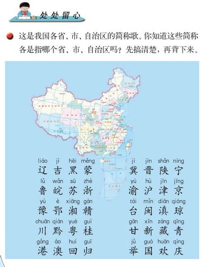 中国34个省简称顺口溜（转） - 知乎