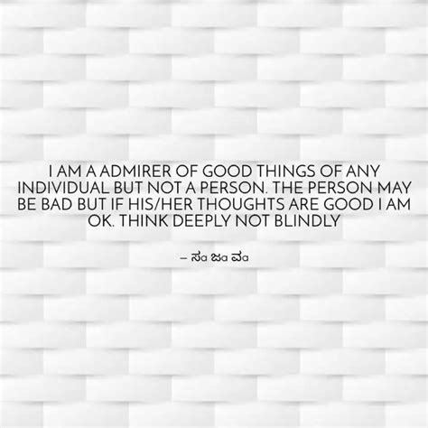 I AM A ADMIRER OF GOOD TH... | Quotes & Writings by ಸa ಜa ವa | YourQuote