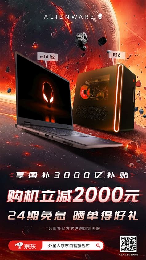 Alienware Desktop VIP Desk 的图像结果