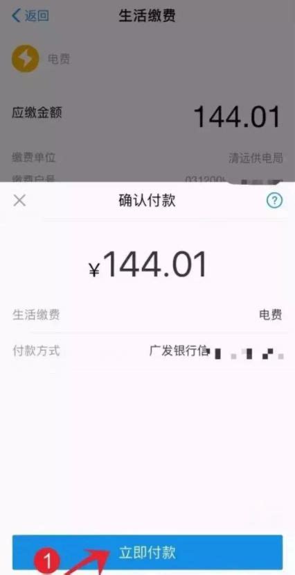 珠海交电费手机怎么交？（微信+支付宝）- 珠海本地宝