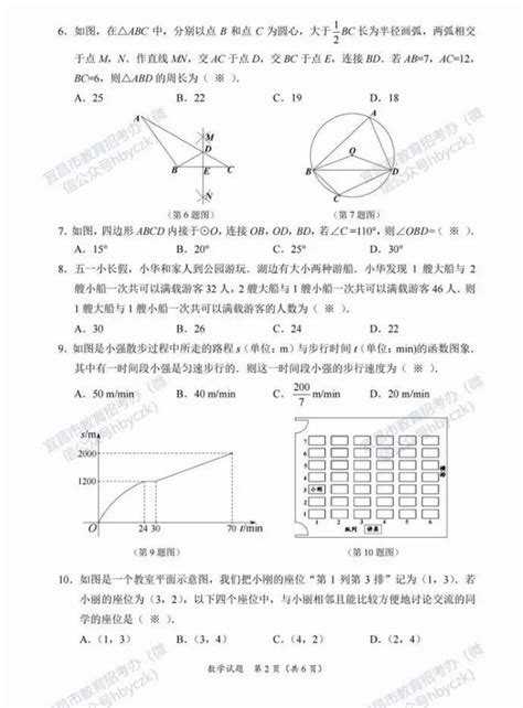 2023宜昌中考数学几何压轴 - 哔哩哔哩