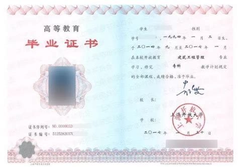 湖南省高中毕业证样本-毕业证样本吧