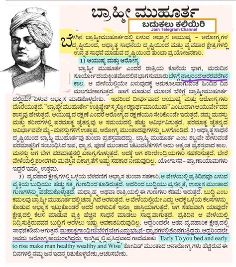 Hanuman chalisa in kannada with pdf and image – Artofit