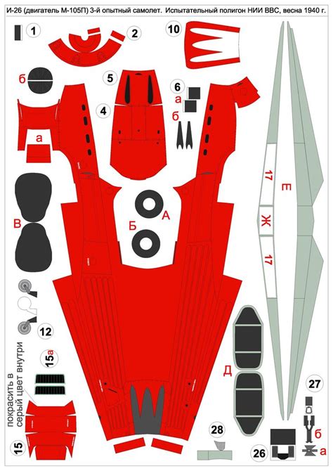 Image result for Paper Model Plane Build