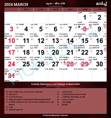 Malayalam Calendar 2024 | Kerala Festivals | Kerala Holidays 2024