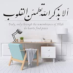 Buy Gadgets WRAP Wall Stickers Inspirational Quotes Truly Allah Quran ...