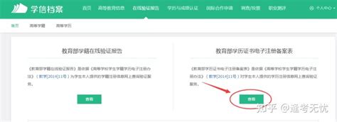 广西学籍管理系统登录入口：http://www.gxeduyun.edu.cn/_【快资讯】