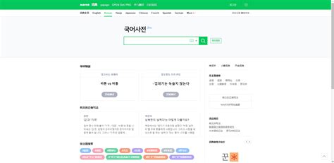 Korean translation in English