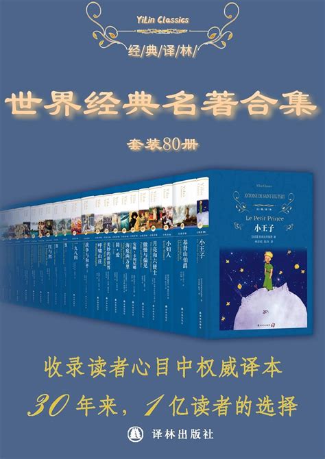 世界公认100本好书，这些经典好书，你读过几本_P站文学