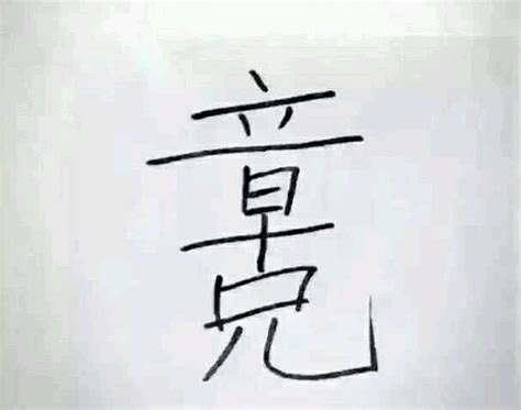 汉字找茬王德找出18个字怎么过 关卡通关攻略_夜神模拟器电脑版