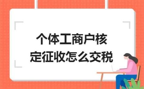 个体工商户营业执照网上怎样年检_360新知