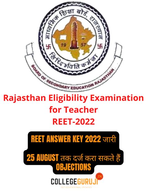 Reet Answer Key 的图像结果