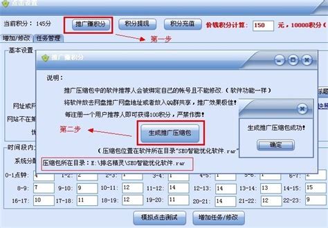 排名精灵SEO优化站长工具下载 4.6.6 简体中文免费版-新云软件园