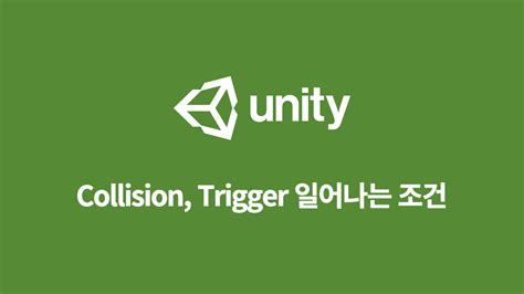 Trigger Unity 的图像结果