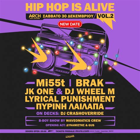 ΕΝΗΜΕΡΩΣΗ ΓΙΑ ΑΛΛΑΓΗ ΗΜ/ΝΙΑΣ: HIP HOP IS ALIVE VOL.2 - Rapnroll.gr