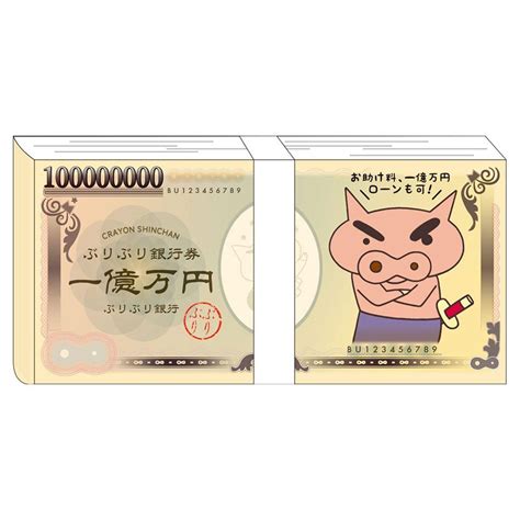 T's Factory Crayon Shin-chan Parody Memo One Billion Yen Bill