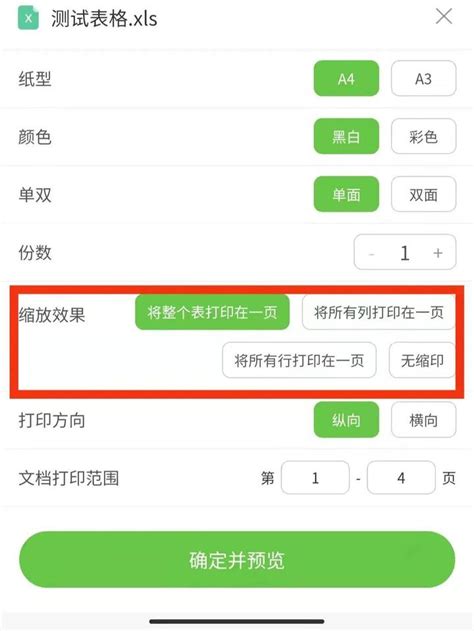 如何搭建免费的扫码自助打印系统 - 知乎