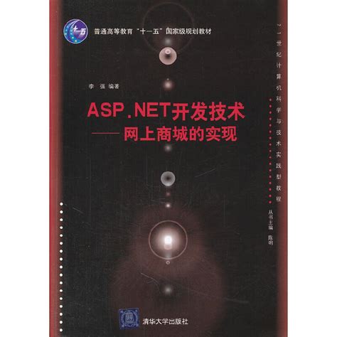 ASP.NET开发实例大全软件截图预览_当易网
