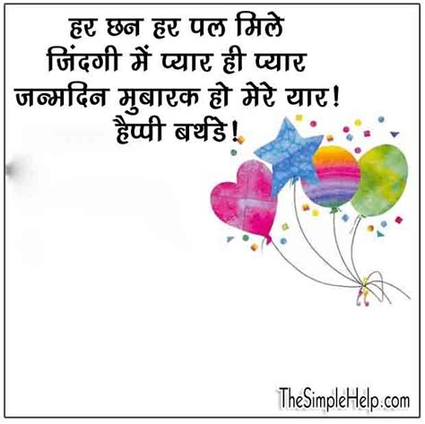 151+ Happy Birthday Shayari 🎂 2024 | जन्मदिन पर शायरी