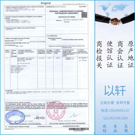 出口原产地证书是哪个机构出具的_如何办理产地证