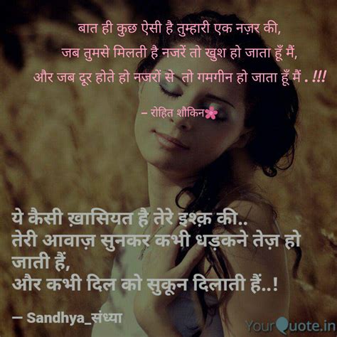 Best teri_awaaz Quotes, Status, Shayari, Poetry & Thoughts | YourQuote