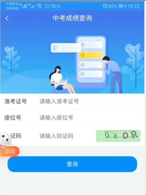 用皖事通app怎么查询亳州市2020中考成绩？- 合肥本地宝