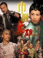 TVB经典系列《巾帼枭雄》第四部今年将正式开拍_腾讯新闻