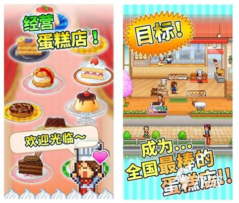 2022创意蛋糕店游戏下载推荐 有哪些创意蛋糕店经营手游_九游手机游戏
