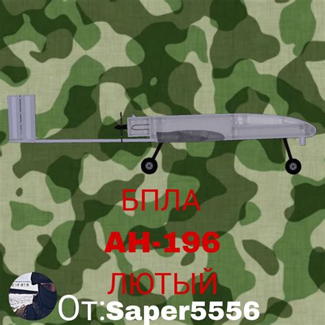 Скачать People Playground "АН-196 Лютый"[1.27.5+] - Оружие