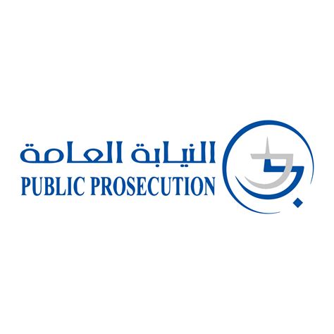 شعار النيابة العامة public prosecution Download png