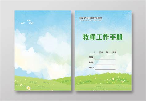 讲师学习手册|平面|书装/画册|新创设计工作室 - 原创作品 - 站酷 (ZCOOL)