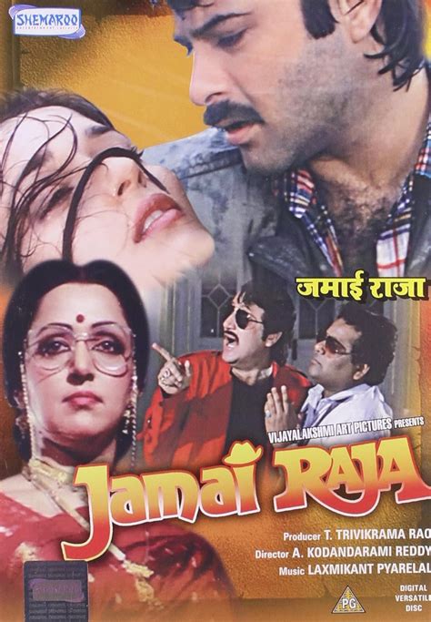 Jamai Raja: Amazon.in: Hema Malini, A.Kodandiramy Reddy, Hema Malini ...
