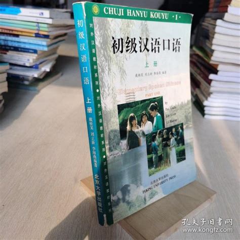 新实用汉语课本1图册_360百科
