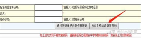 2022年陕西省高考成绩即将发布，考生忘记报名登录密码怎么办？ - 知乎