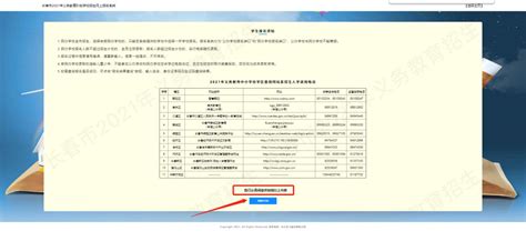 2021长春小升初网上报名流程 - 长春本地宝