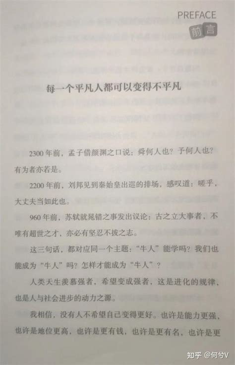 《沈鹏 持续成长就是自我训练》读后感 - 知乎