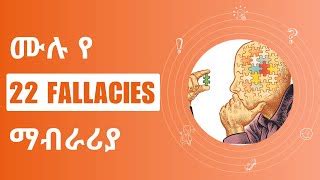 Freshman Course Logic Chapter 5 Fallacy 的图像结果