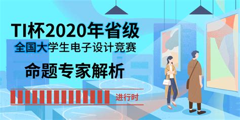 我校学生在“全国大学生电子设计竞赛”中取得历史最佳成绩