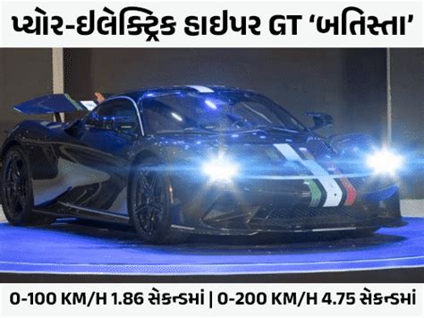 Accelerating 0-100 km/h in just 1.86 seconds, the company owned by ...