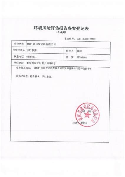 资质证书—企业信息 About—本田动力（中国）有限公司
