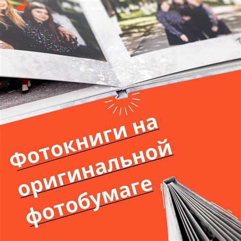 Фабрика Фотокниги 2024 | ВКонтакте