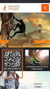 html5响应式旅行社官网模板